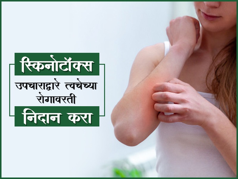 Skin disease Banner Image